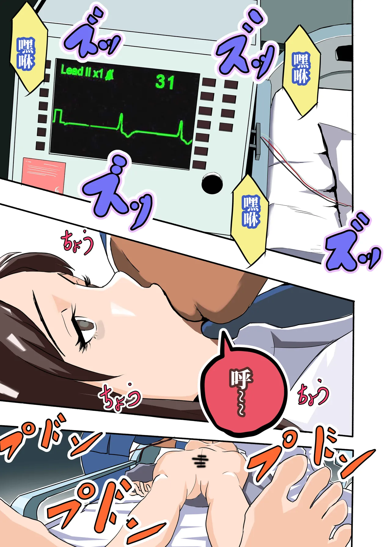 救援失败 page 2 full