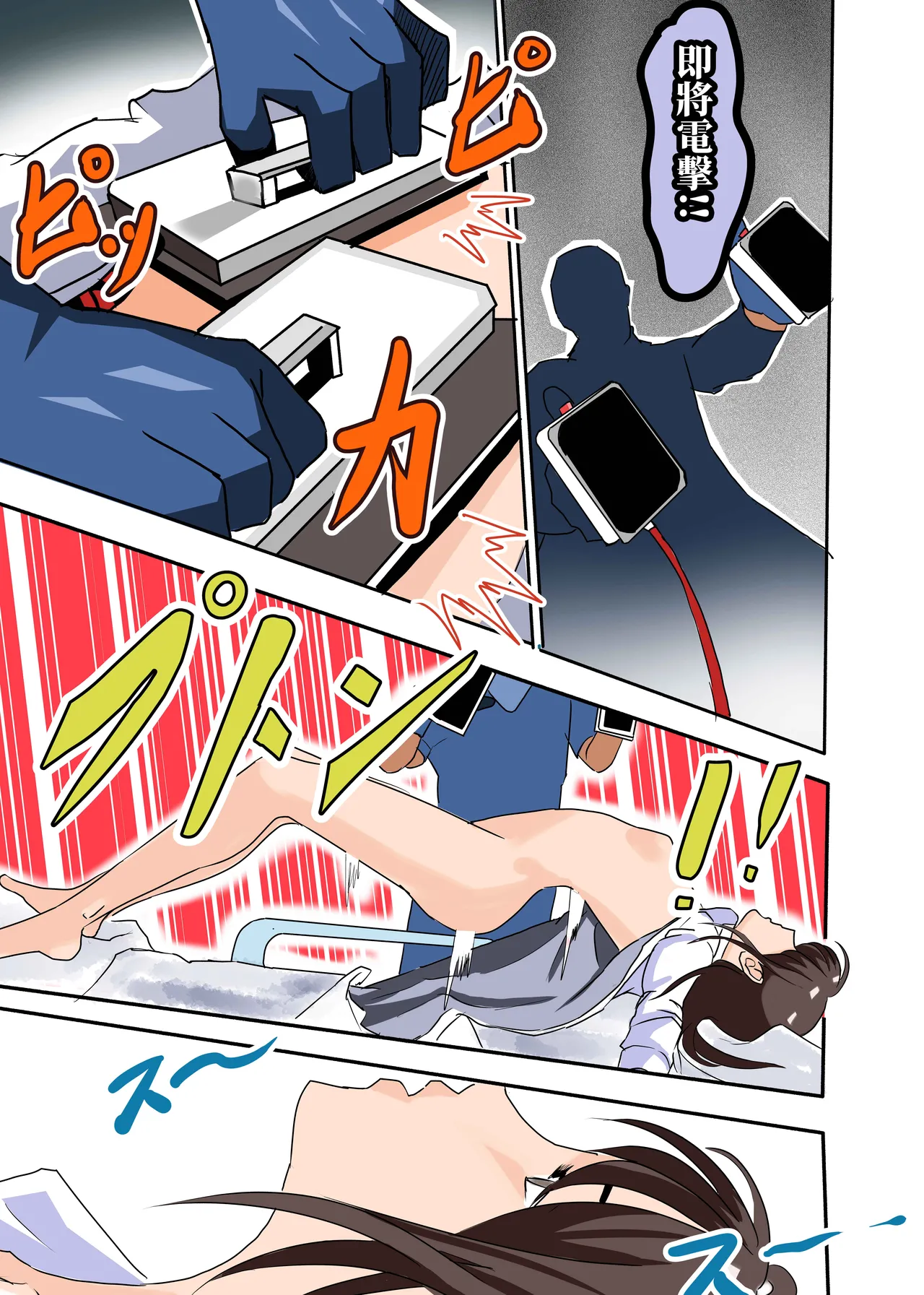救援失败 page 4 full