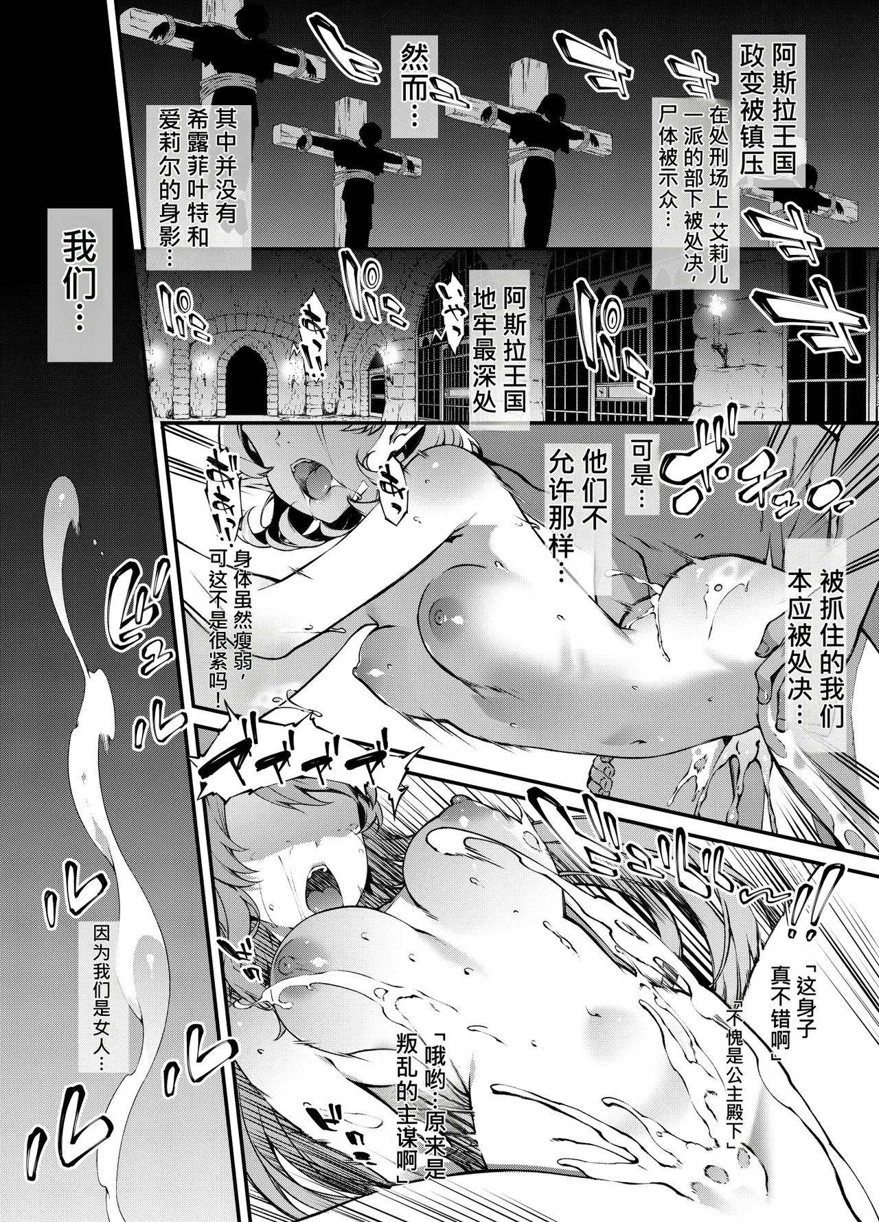 Mushoku Tensei Sylphie & Ariel page 1 full