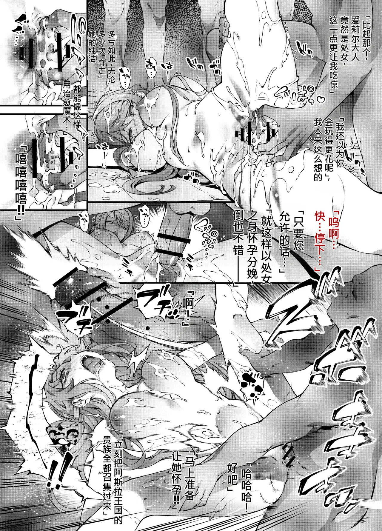 Mushoku Tensei Sylphie & Ariel page 4 full