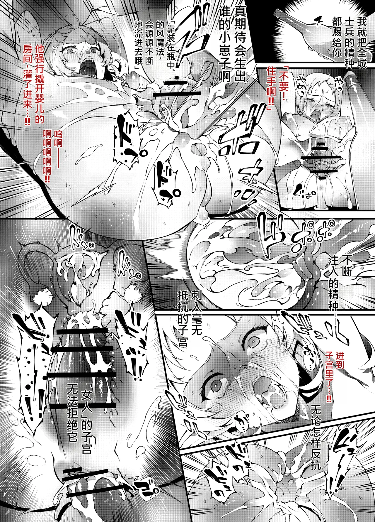 Mushoku Tensei Sylphie & Ariel page 6 full