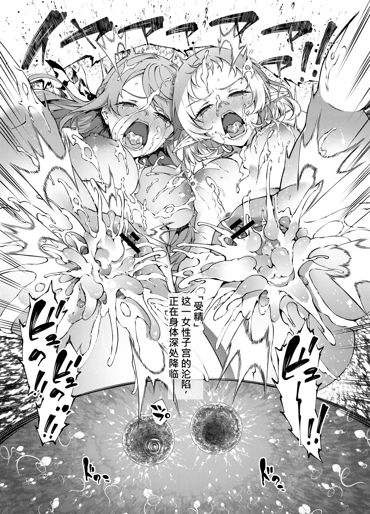 Mushoku Tensei Sylphie & Ariel page 7 full