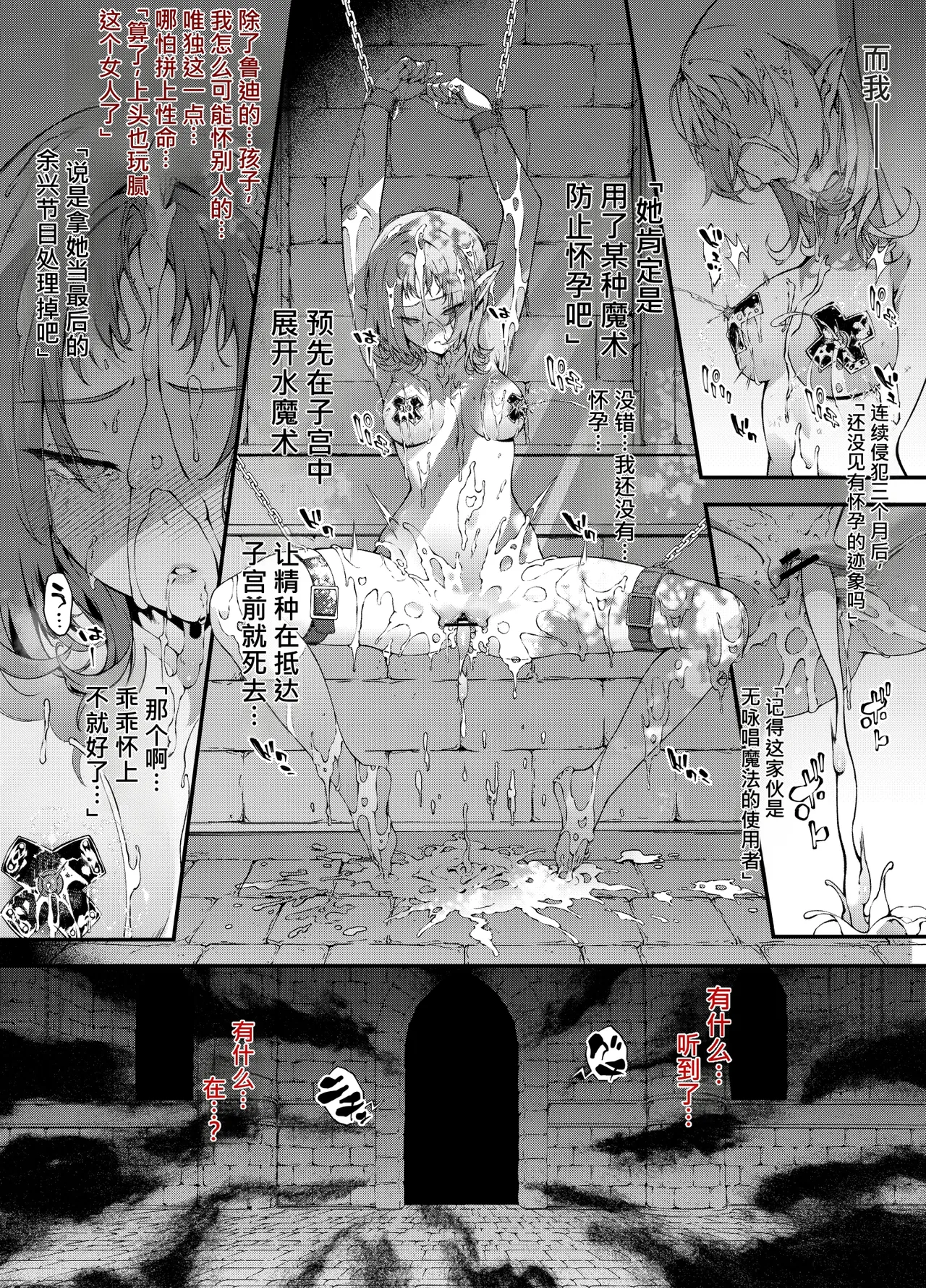 Mushoku Tensei Sylphie & Ariel page 9 full