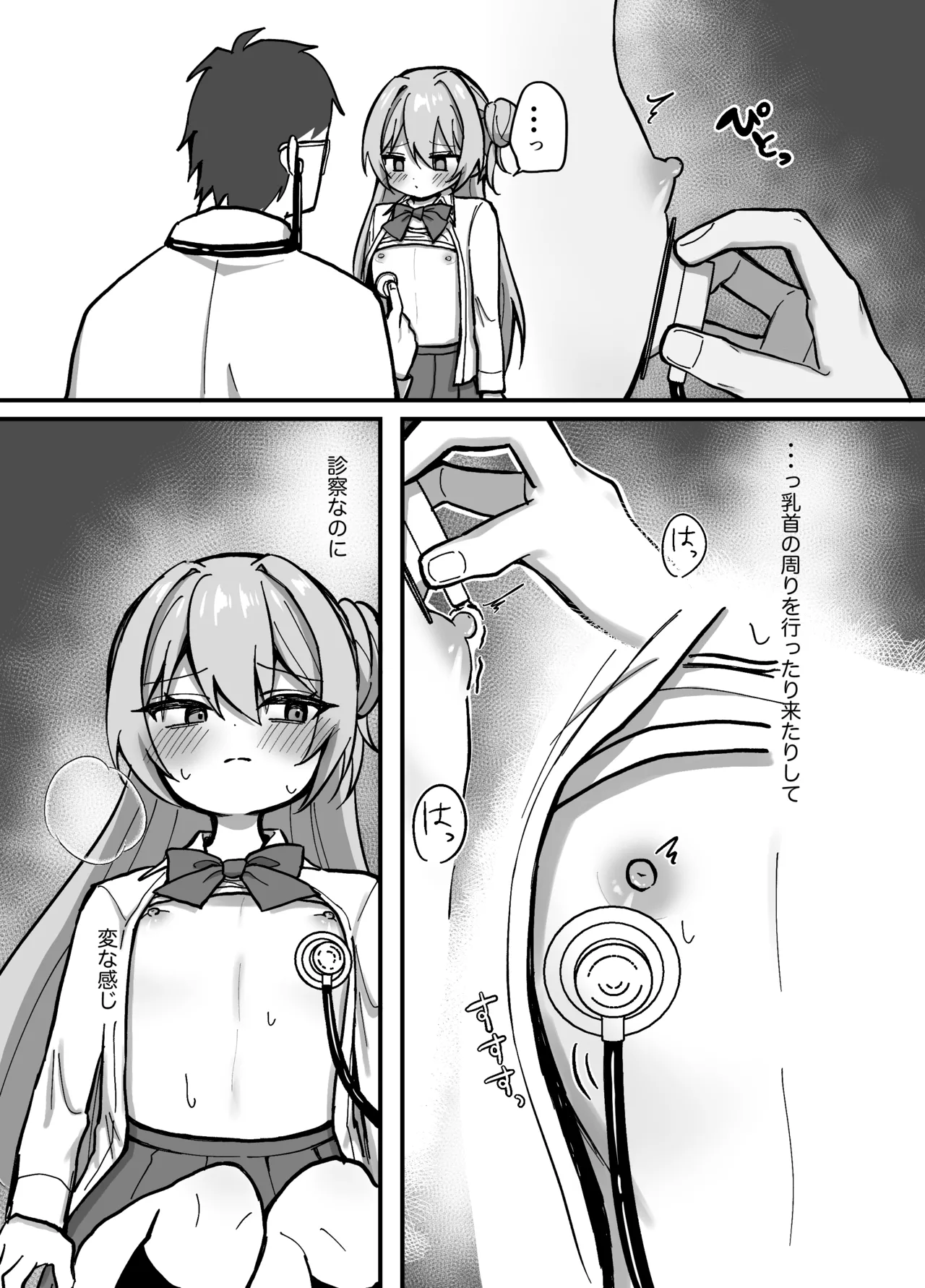 Kore tte hontōni kenkōshindana ndesu ka? page 8 full