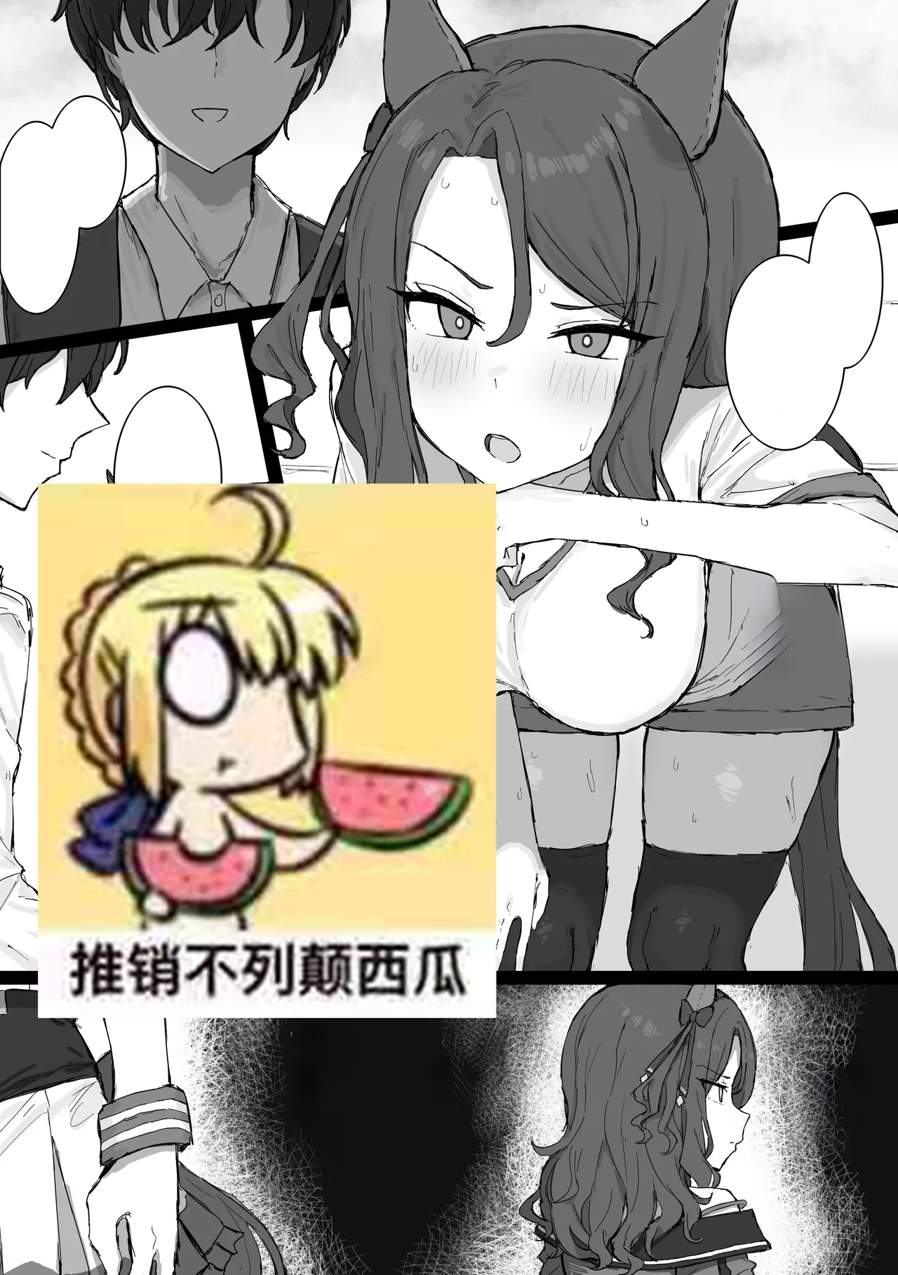 圣王光环NTR page 1 full