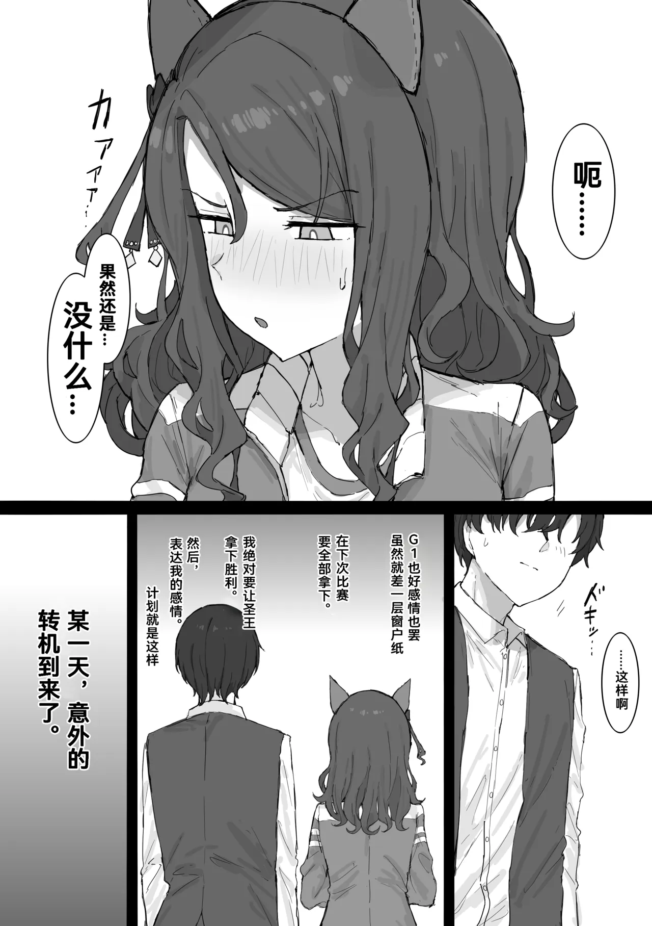 圣王光环NTR page 5 full