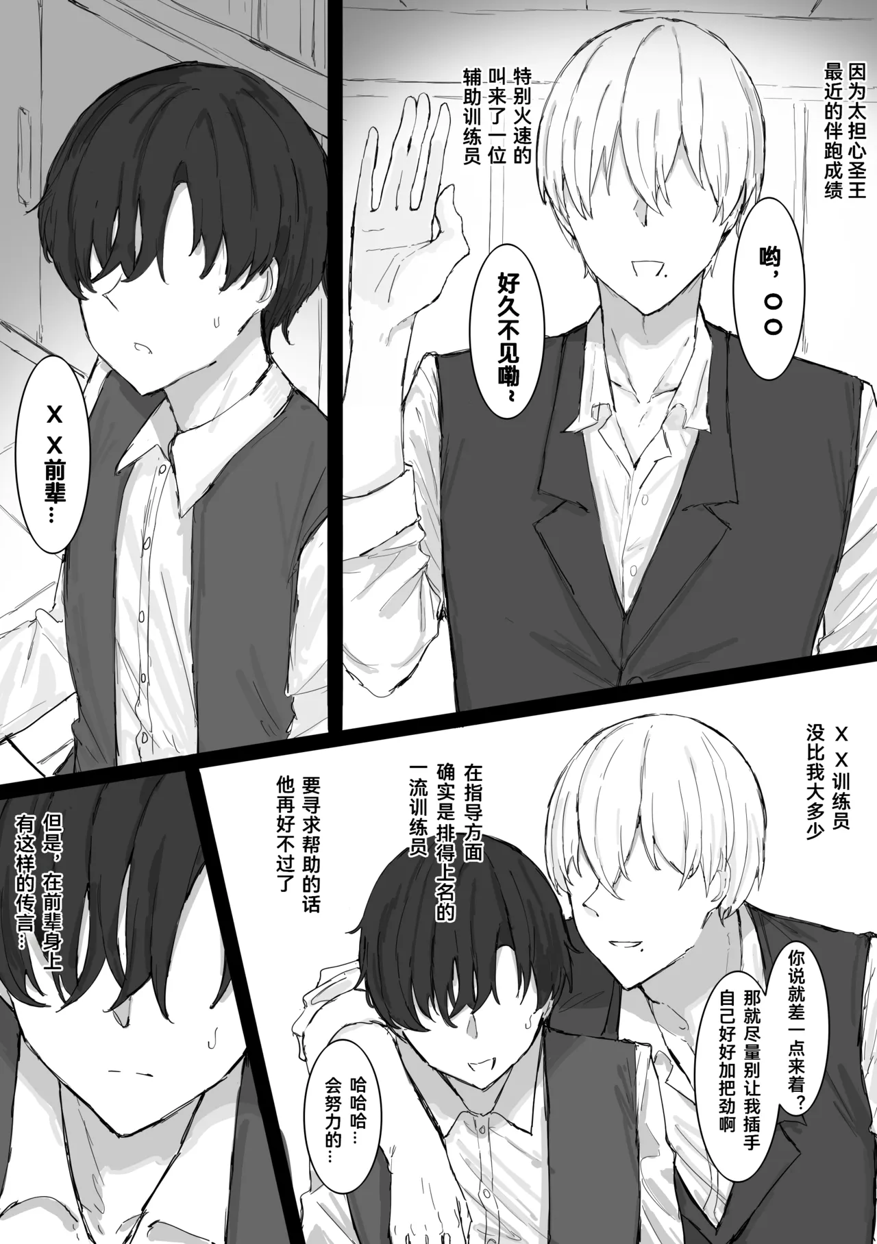圣王光环NTR page 6 full