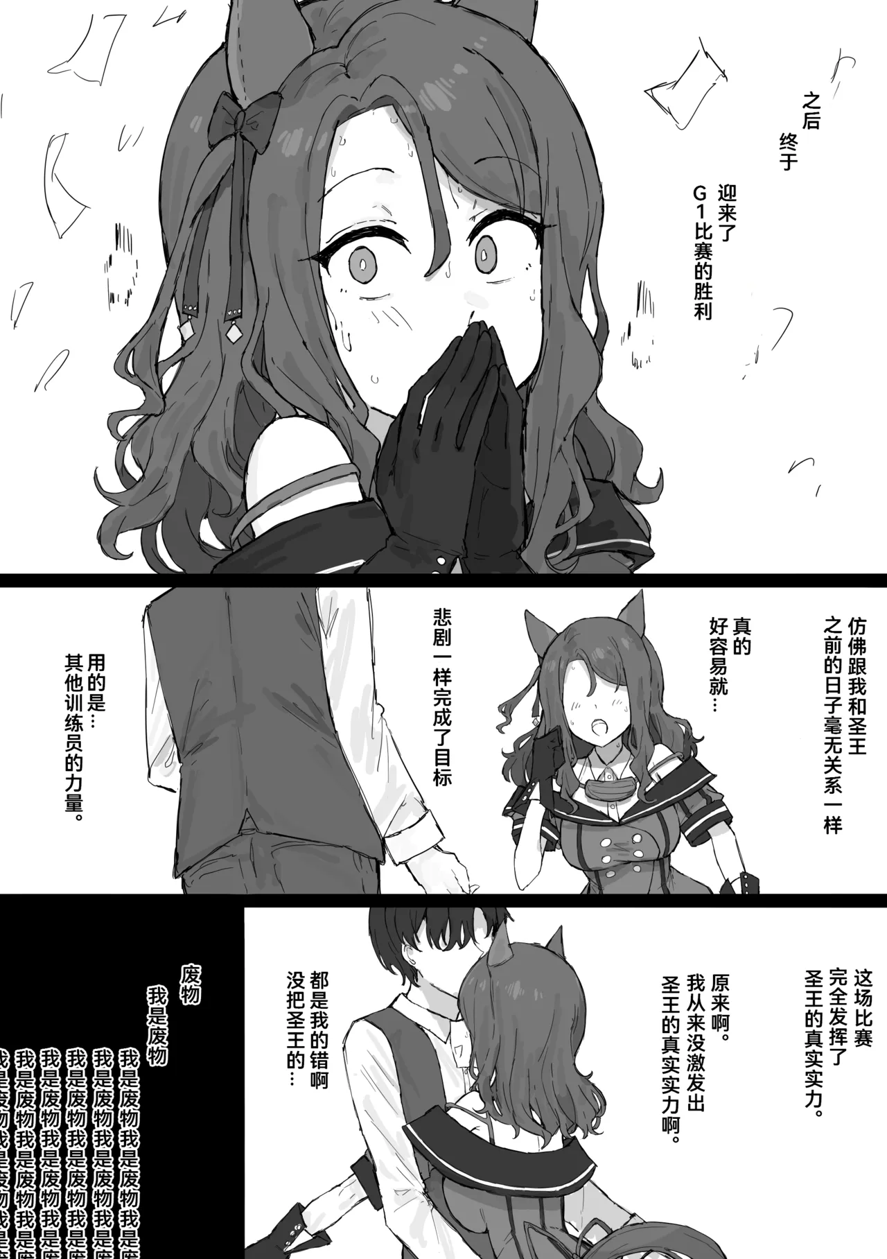 圣王光环NTR page 9 full