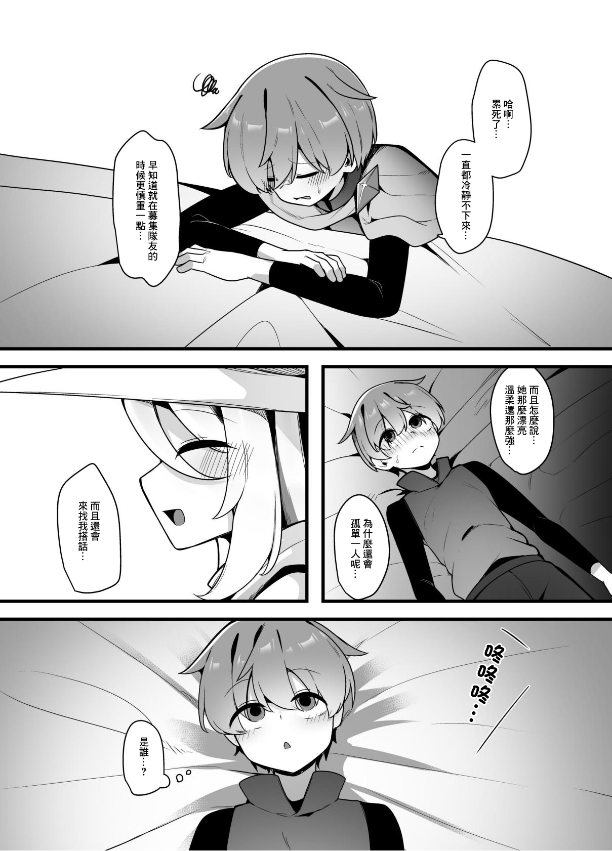 Yasashikute Tsuyoi Onee-san xxxxx ni Gyaku NTR Sarechau Hanashi page 10 full