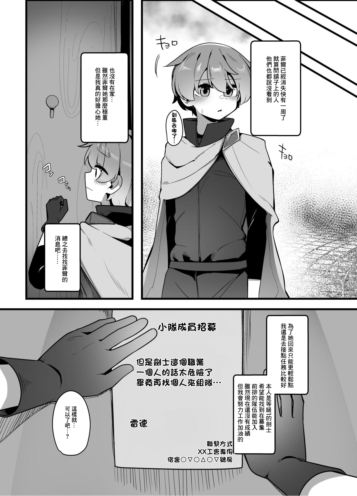 Yasashikute Tsuyoi Onee-san xxxxx ni Gyaku NTR Sarechau Hanashi page 5 full