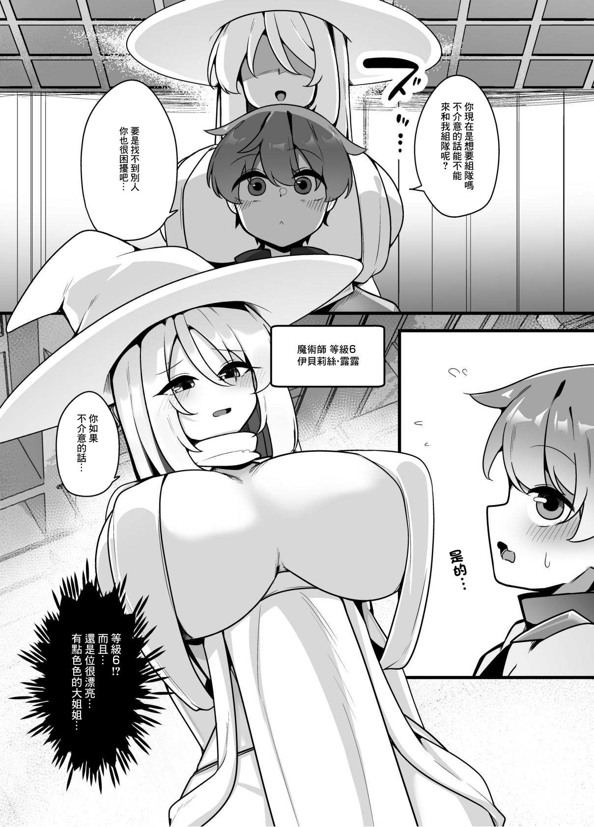 Yasashikute Tsuyoi Onee-san xxxxx ni Gyaku NTR Sarechau Hanashi page 6 full