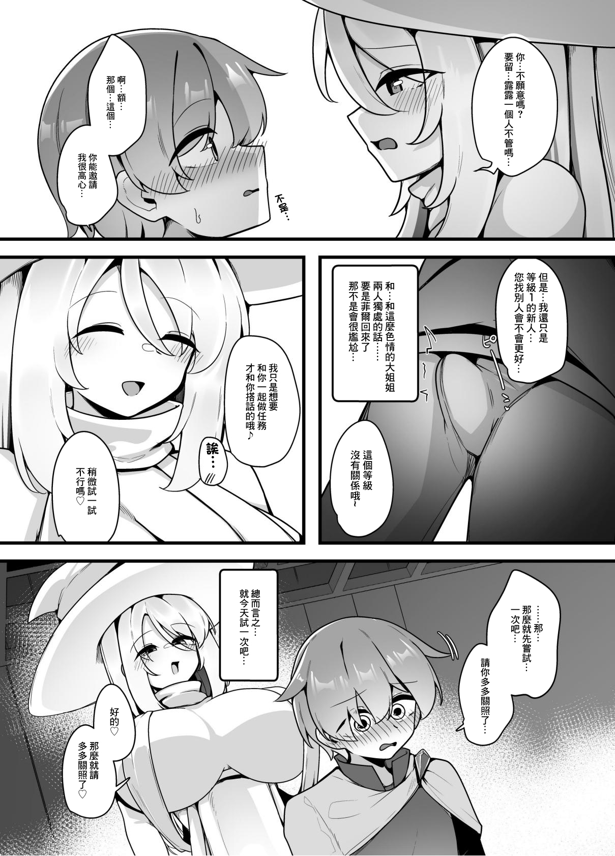 Yasashikute Tsuyoi Onee-san xxxxx ni Gyaku NTR Sarechau Hanashi page 7 full