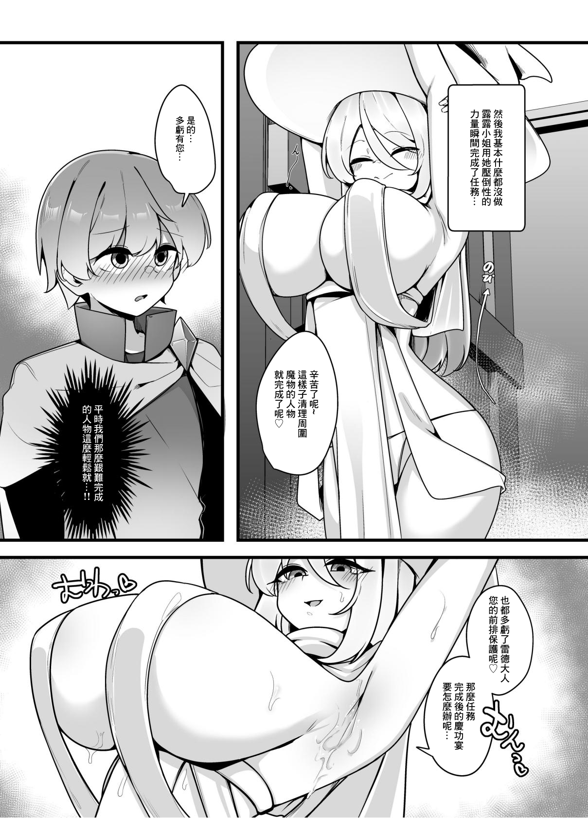 Yasashikute Tsuyoi Onee-san xxxxx ni Gyaku NTR Sarechau Hanashi page 8 full