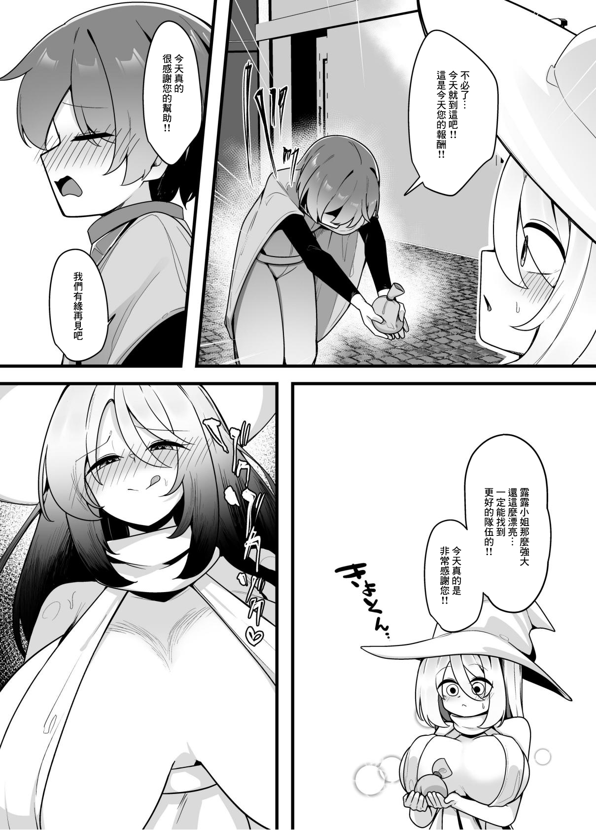 Yasashikute Tsuyoi Onee-san xxxxx ni Gyaku NTR Sarechau Hanashi page 9 full