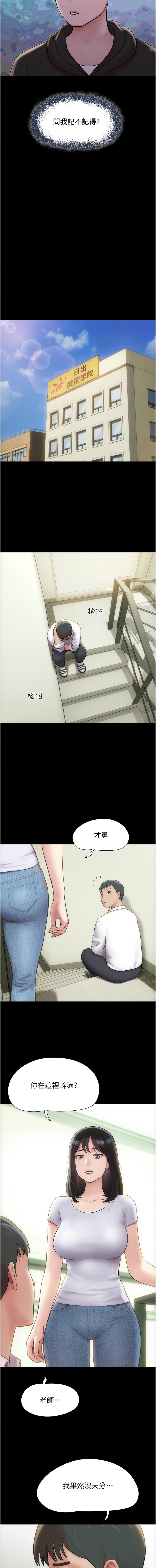 韶恩 1-91 page 7 full