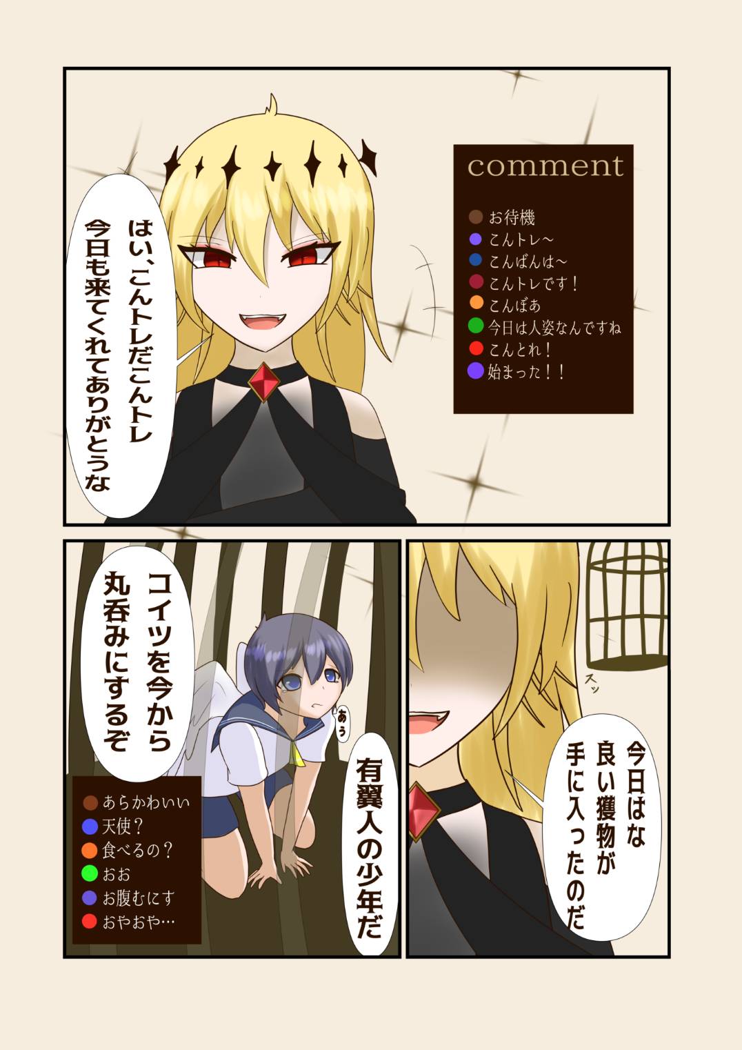 Trezor eats luke page 1 full