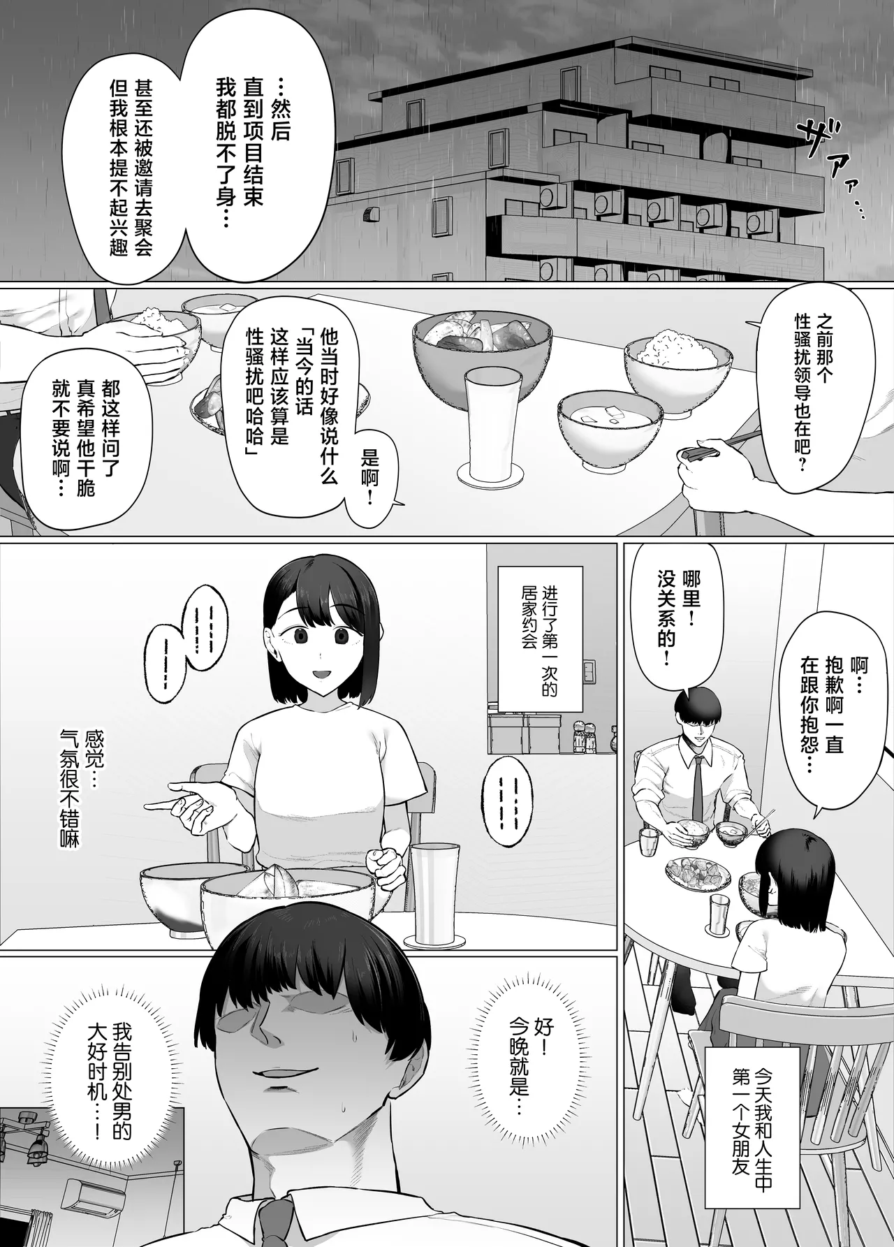 Kanojo no Imouto wa Jirai-kei. ~Onee-chan ni Naisho de Honki no Uwaki Koubi… Shiyo?~ page 2 full