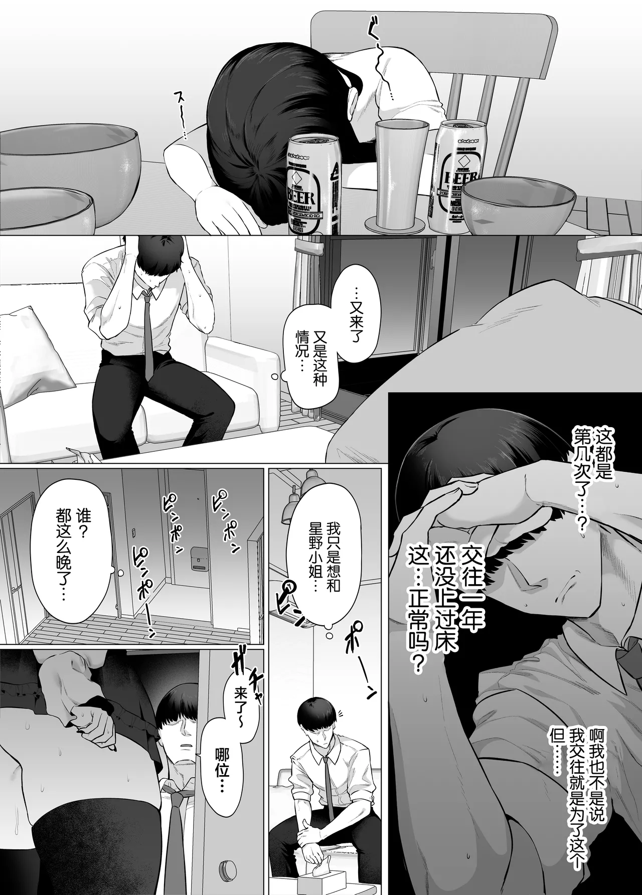 Kanojo no Imouto wa Jirai-kei. ~Onee-chan ni Naisho de Honki no Uwaki Koubi… Shiyo?~ page 3 full