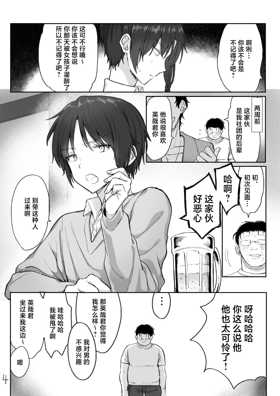 英哉くんのお尻で遊ぼう! page 5 full