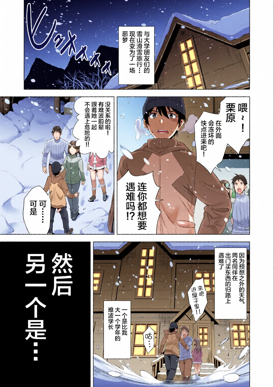 Ichiya Kagiri no Ayamachi page 2 full