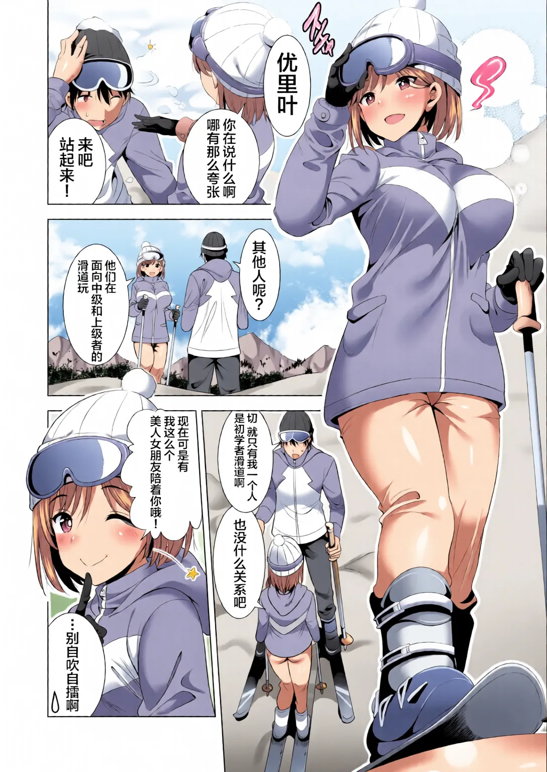 Ichiya Kagiri no Ayamachi page 5 full