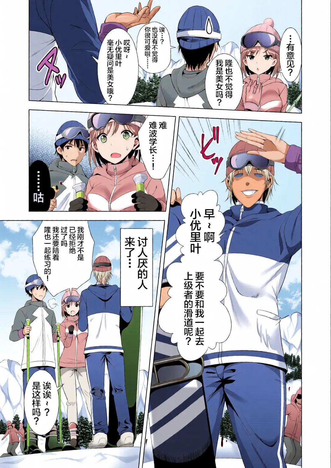 Ichiya Kagiri no Ayamachi page 6 full