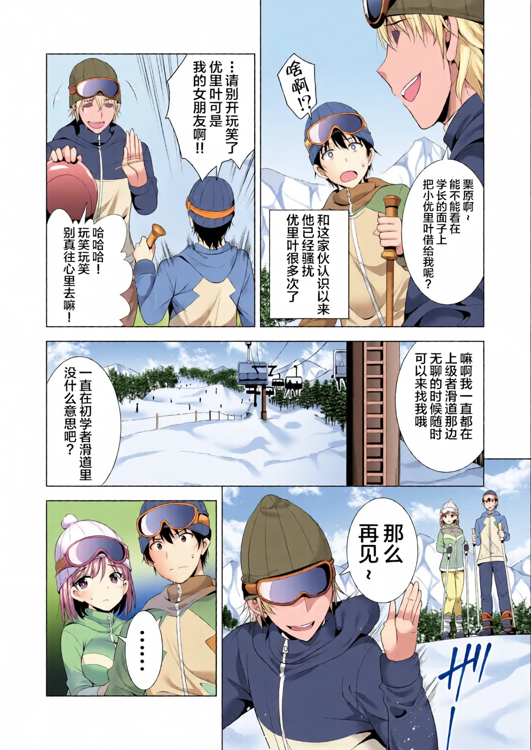 Ichiya Kagiri no Ayamachi page 7 full