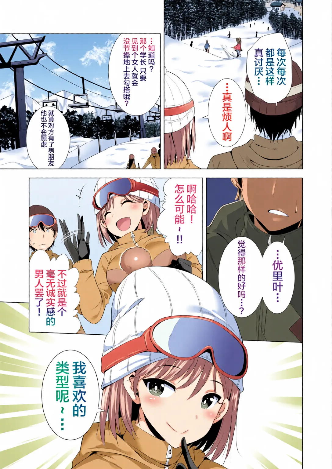 Ichiya Kagiri no Ayamachi page 8 full