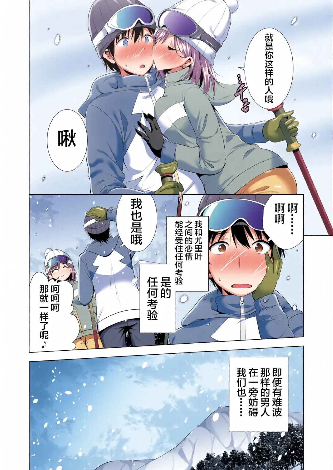 Ichiya Kagiri no Ayamachi page 9 full