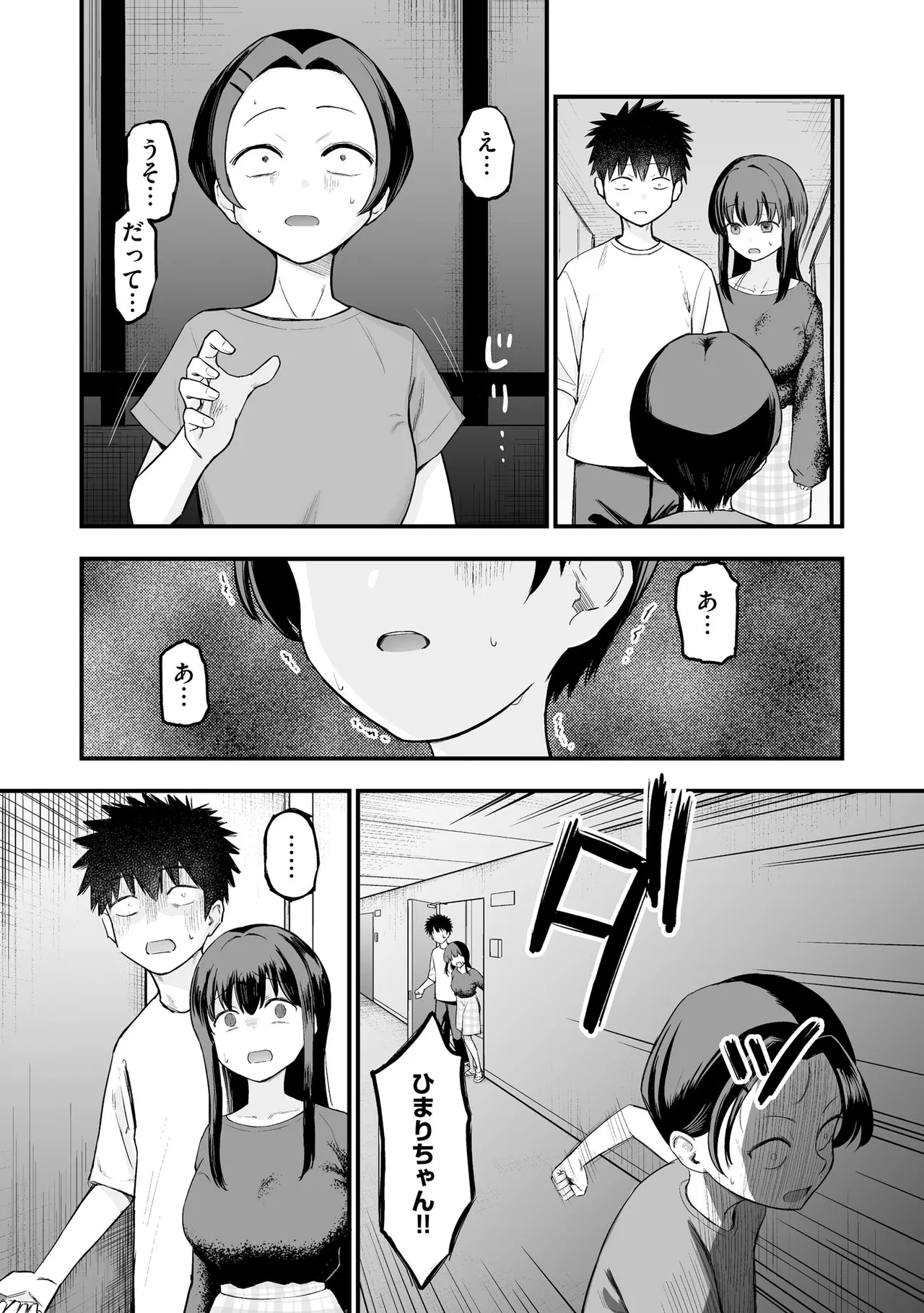 Cyberia Plus Vol. 46 page 7 full