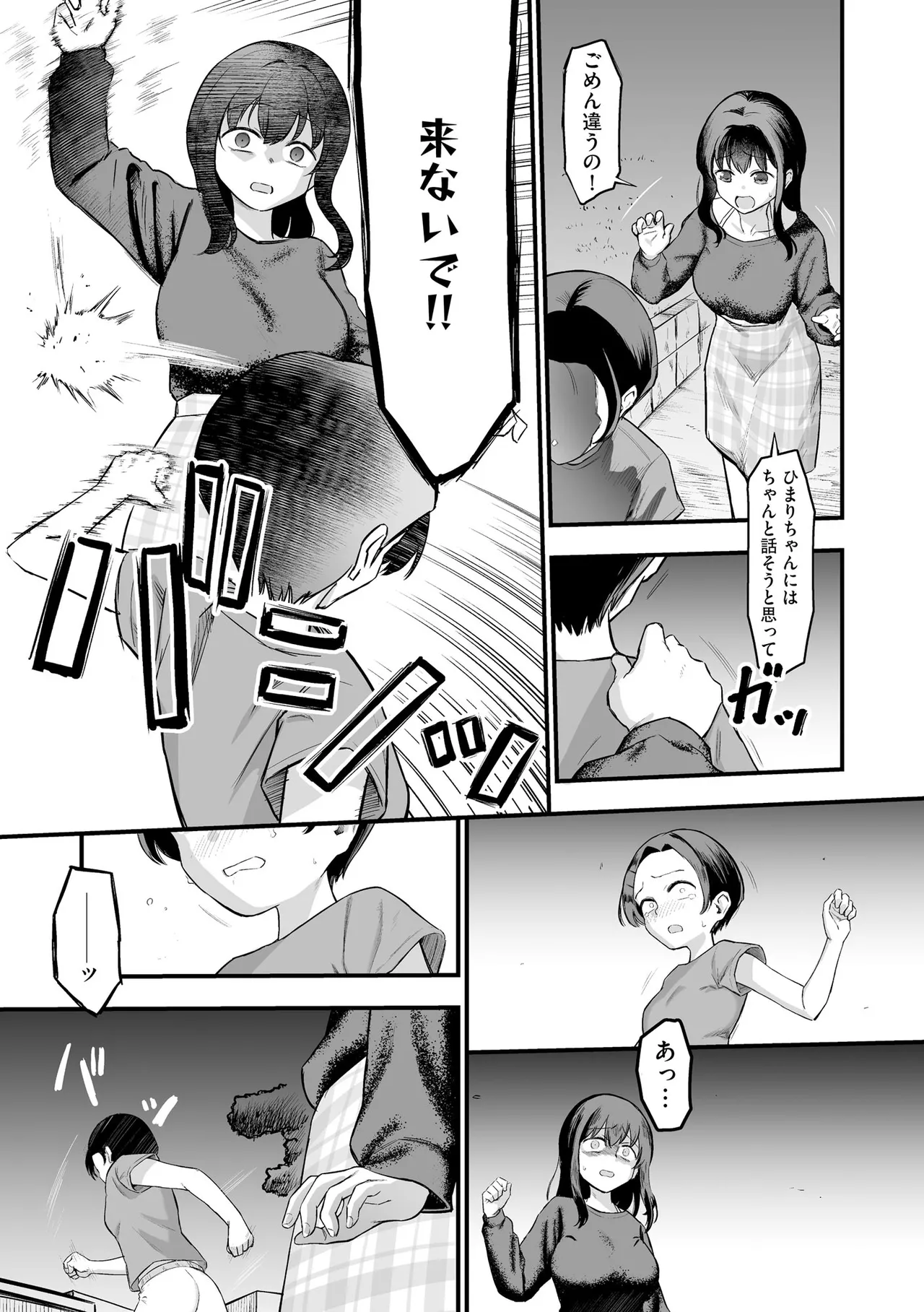 Cyberia Plus Vol. 46 page 9 full