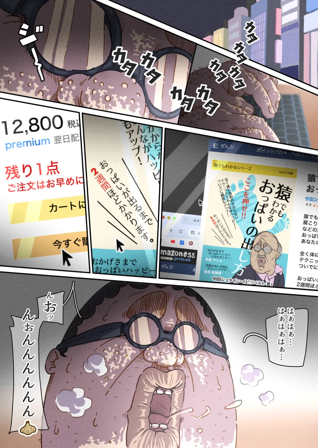 インフルエンサーのさいなん 〜ぼぶちゃん編〜 page 3 full