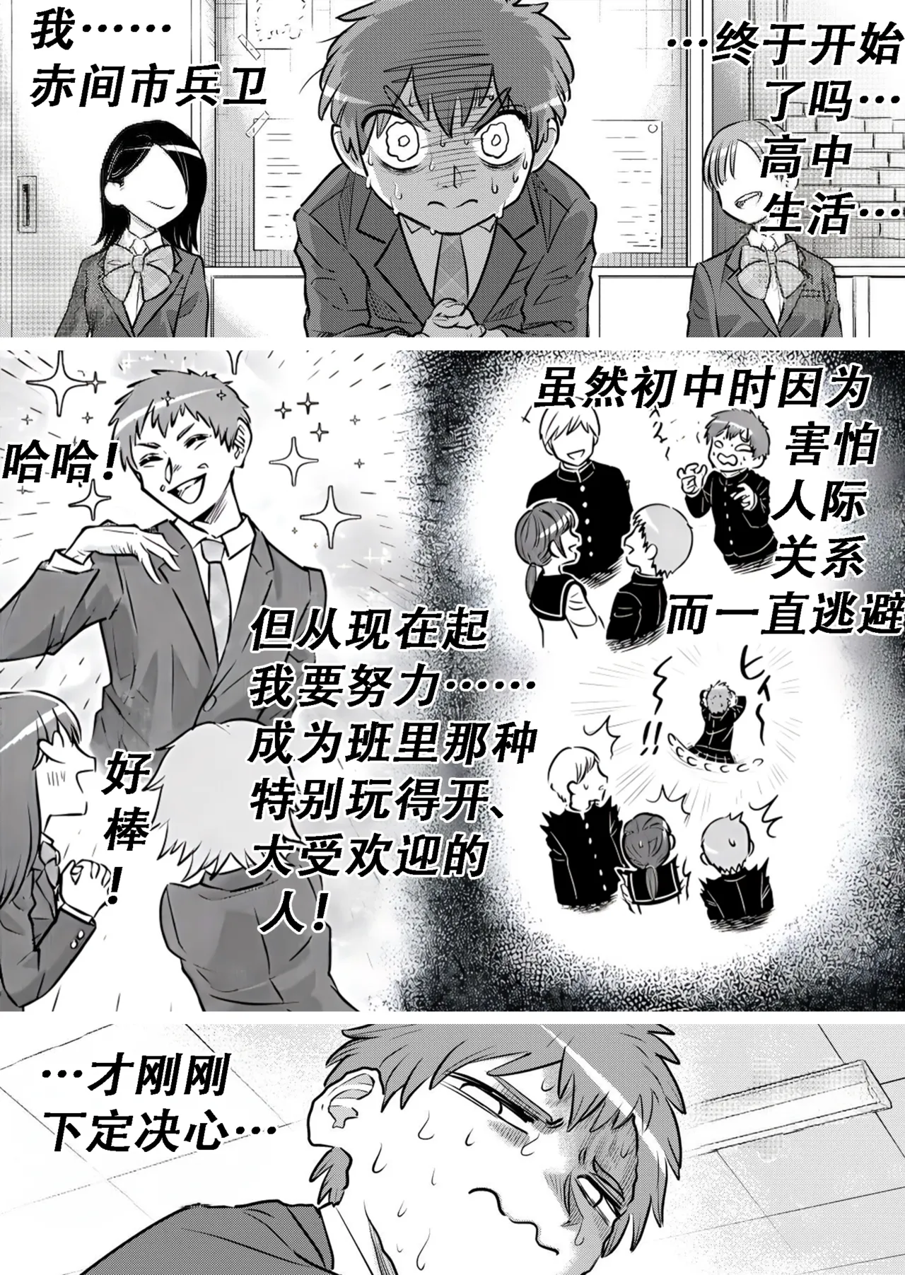 【活又ひろき】沉默寡言黑猫酱，与人为善咪真棒（未完待续） page 2 full
