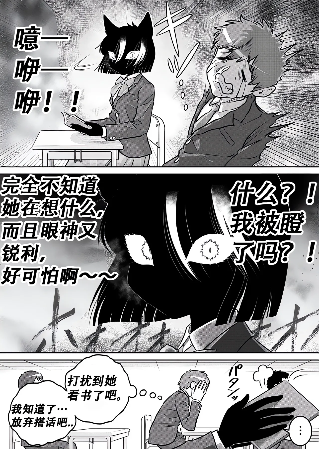【活又ひろき】沉默寡言黑猫酱，与人为善咪真棒（未完待续） page 4 full