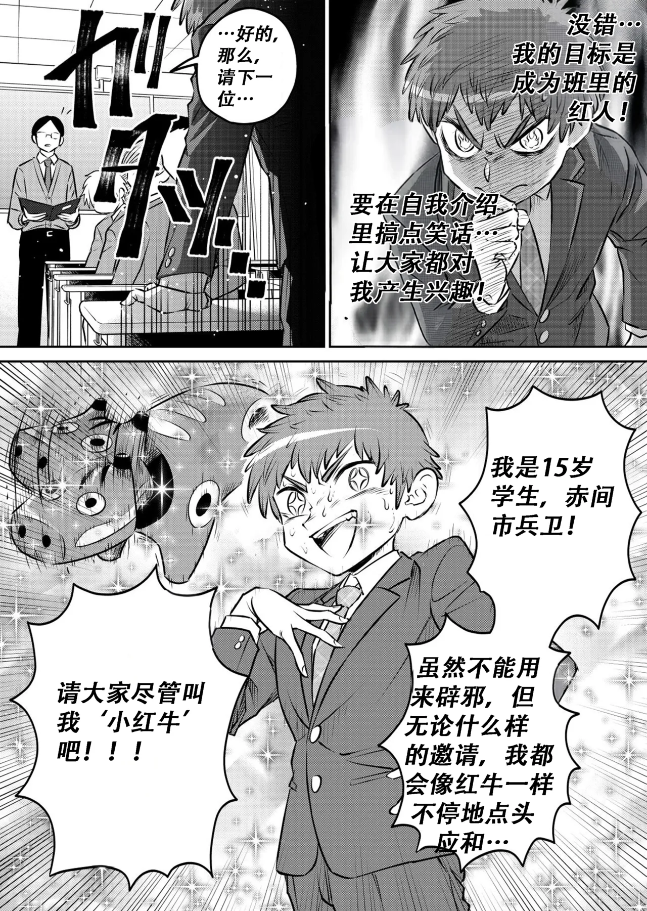 【活又ひろき】沉默寡言黑猫酱，与人为善咪真棒（未完待续） page 5 full