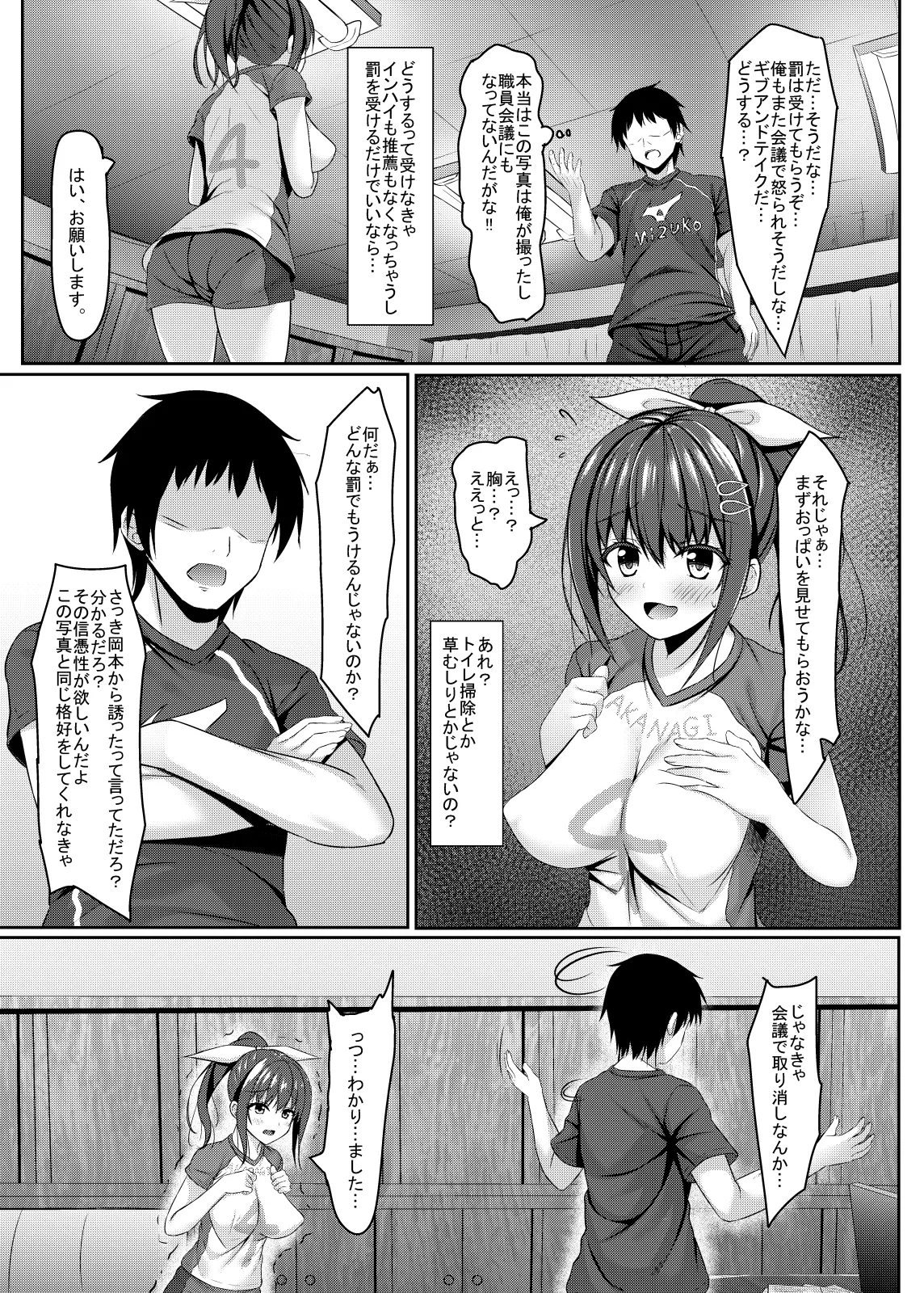 Netorare Rocket Oppai jk Volley-bu + page 8 full