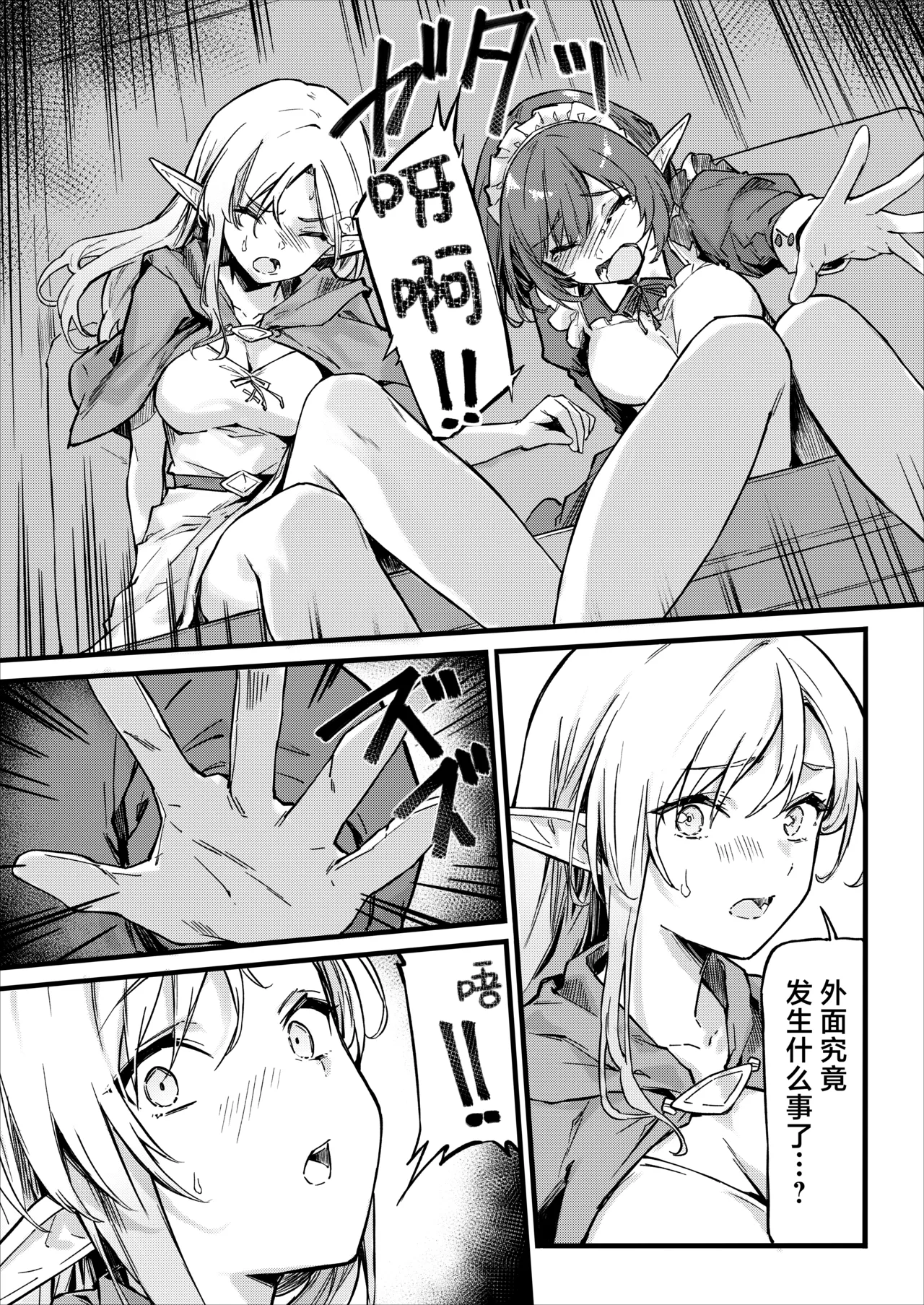 佣兵团把精灵公主一行人劫掠之后对其为所欲为的故事 page 6 full