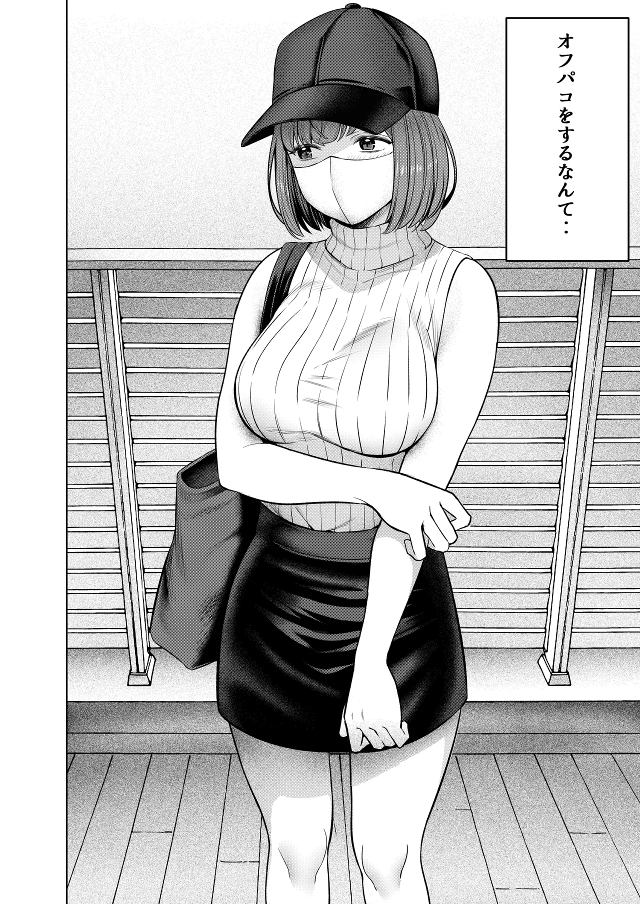 撮影中にコスプレイヤーと秘密のオフパコする話 page 3 full