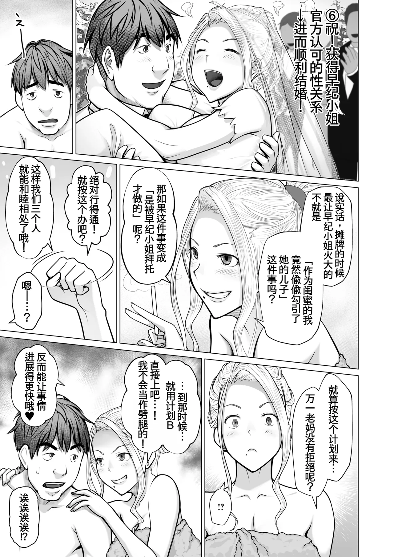 母子＋１ page 3 full