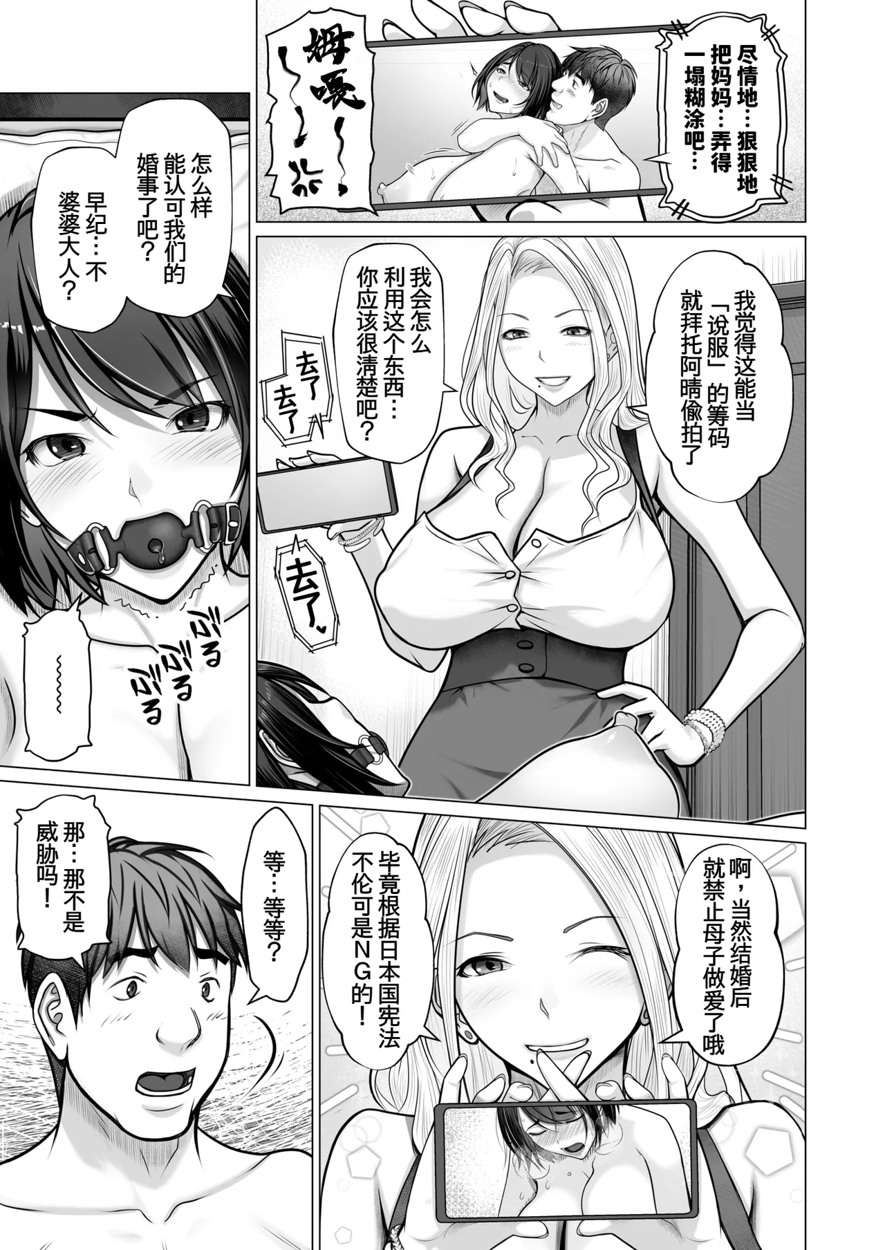 母子＋１ page 5 full