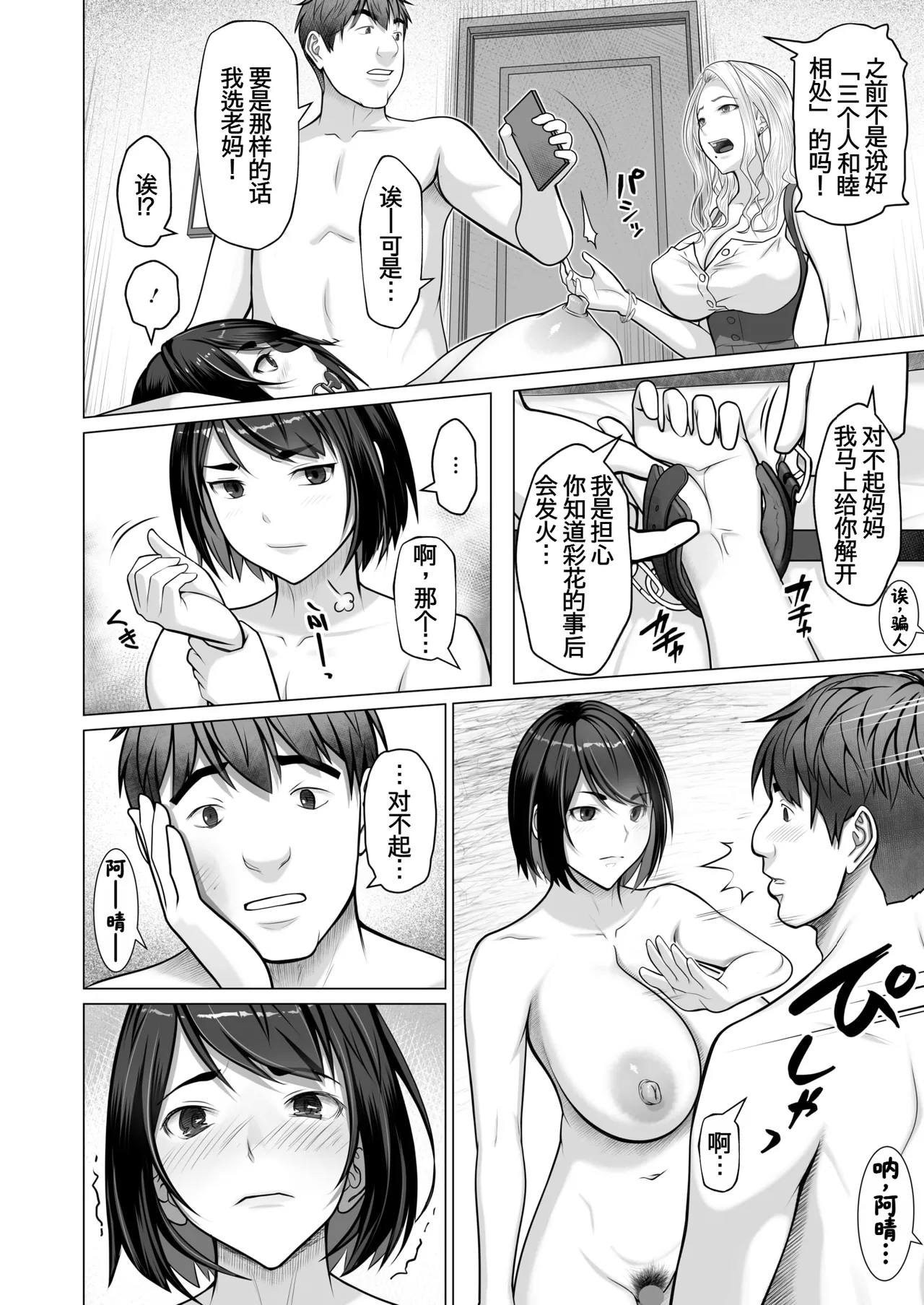 母子＋１ page 6 full