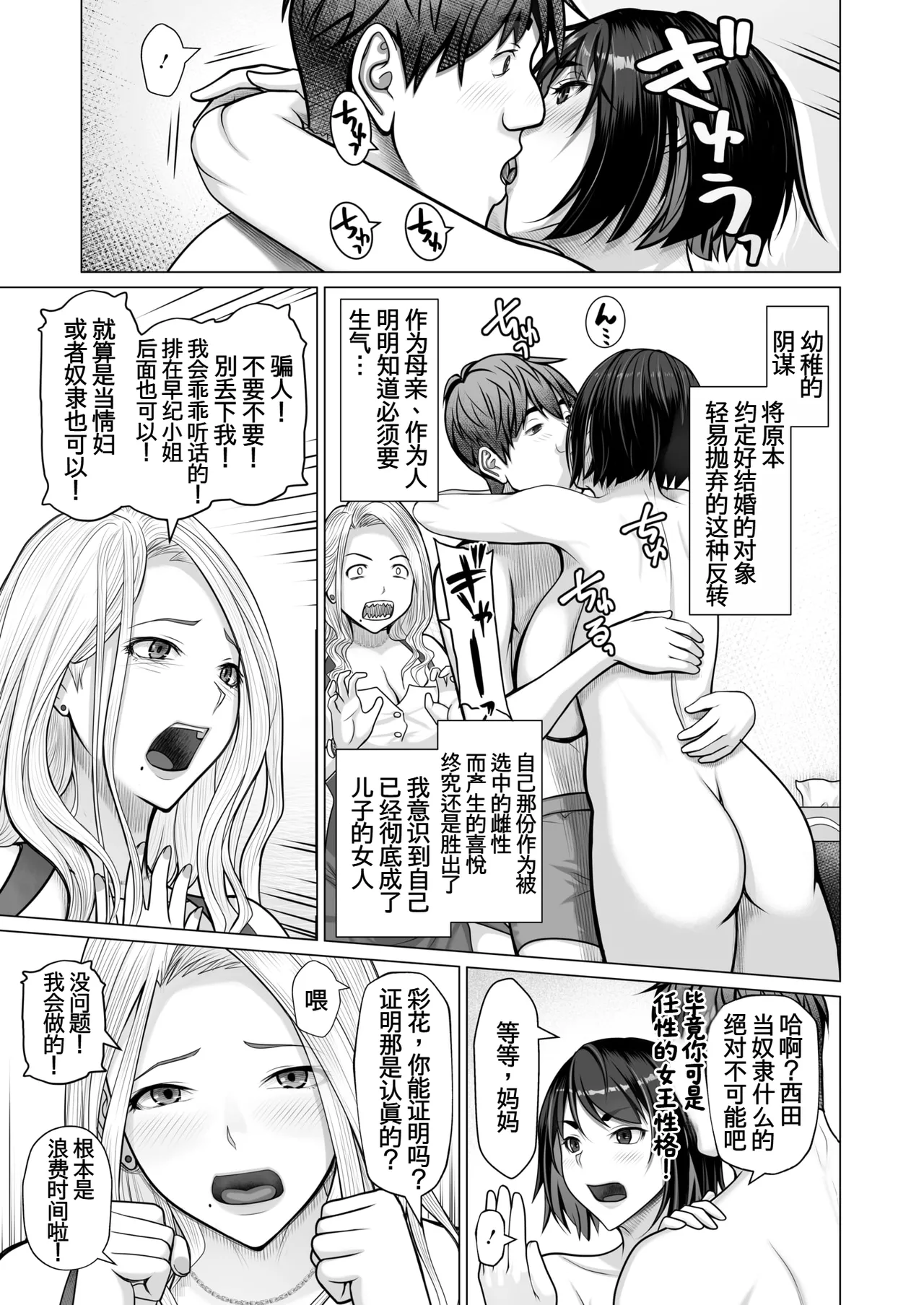 母子＋１ page 7 full