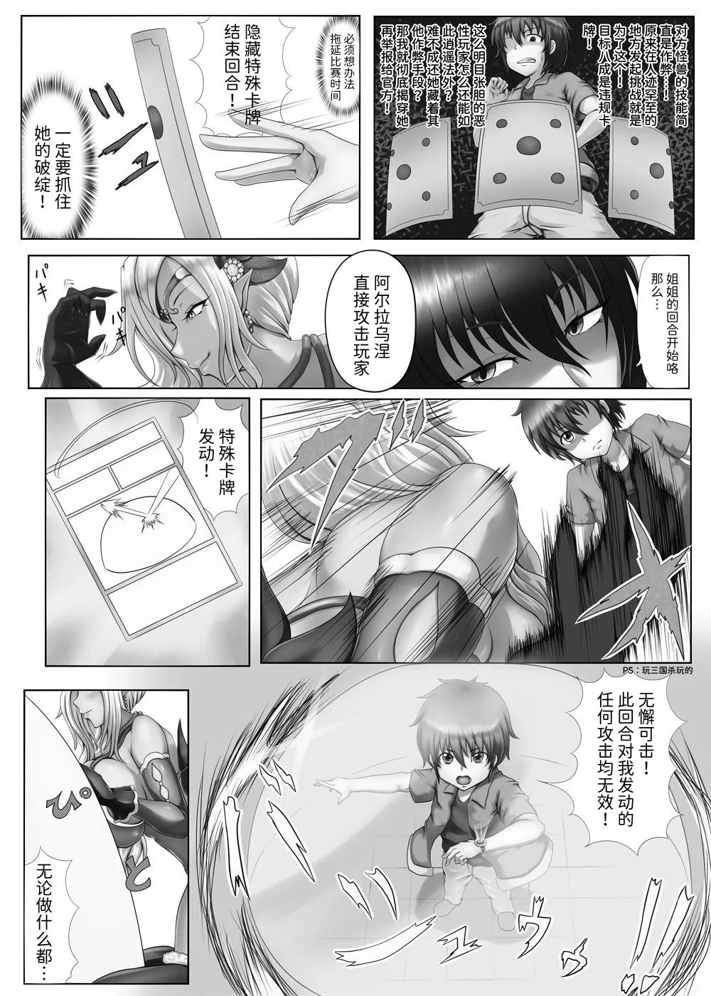 Lust Card page 4 full