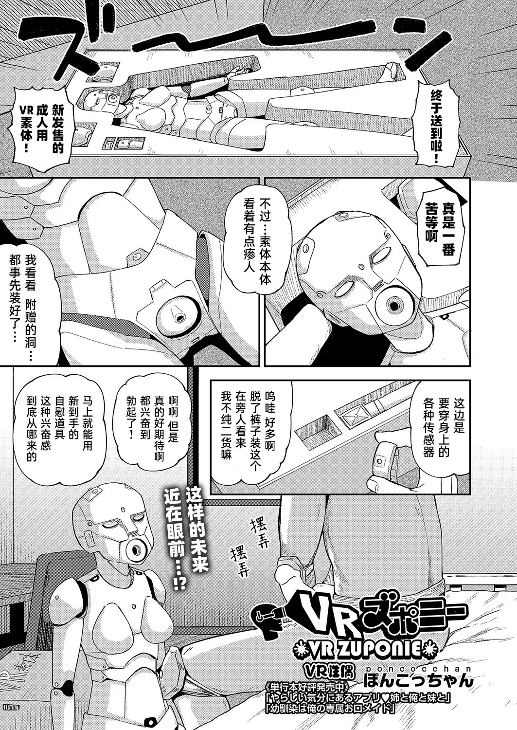 VR ZUPONIE｜VR性偶 page 2 full