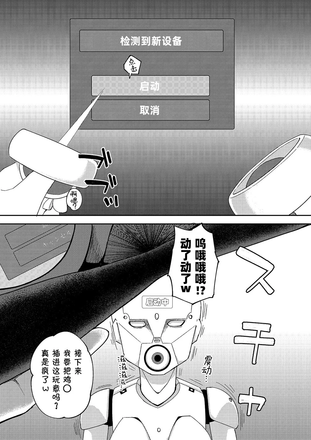 VR ZUPONIE｜VR性偶 page 4 full