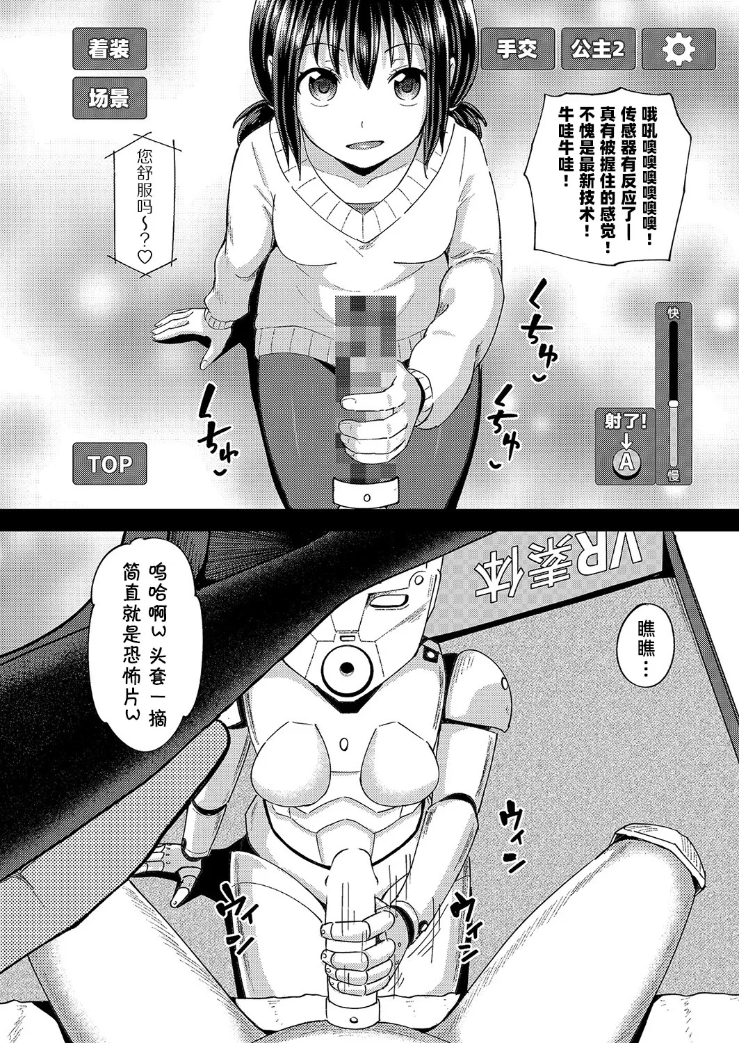 VR ZUPONIE｜VR性偶 page 7 full