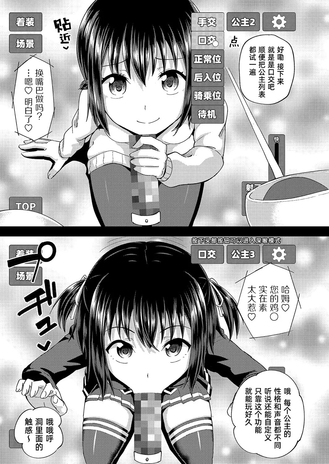 VR ZUPONIE｜VR性偶 page 8 full