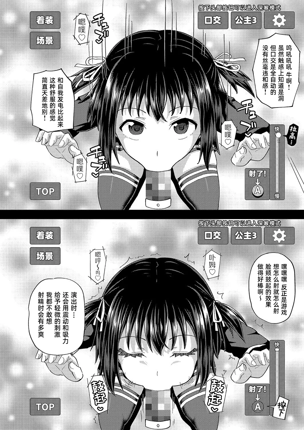 VR ZUPONIE｜VR性偶 page 9 full