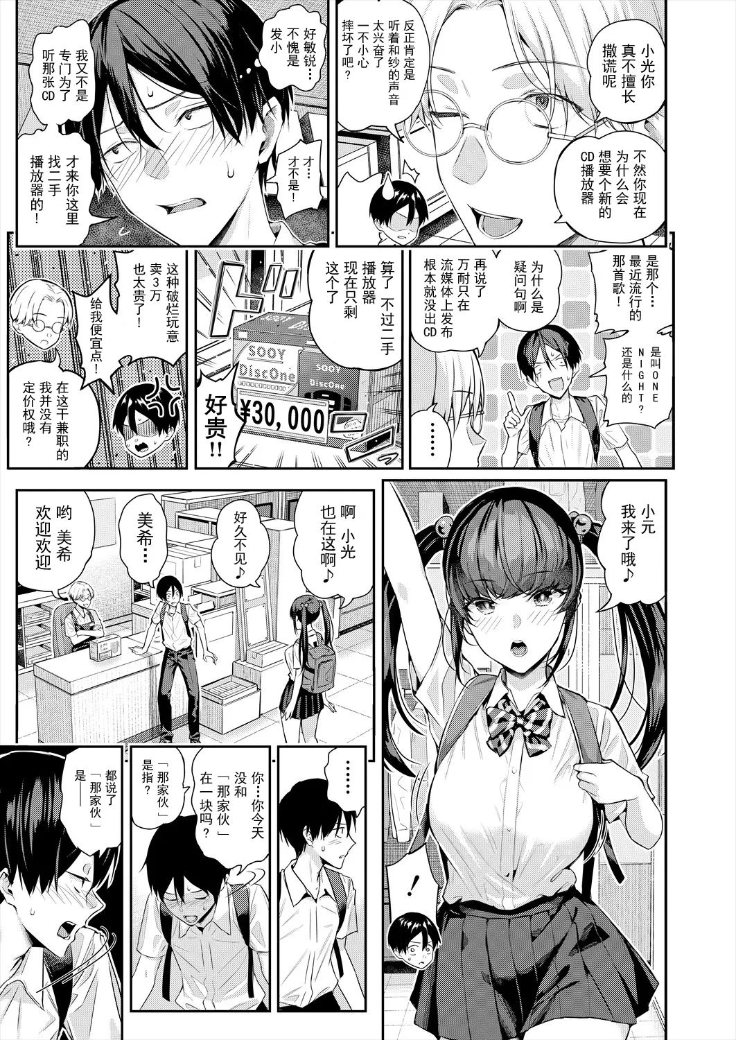 Adrenaline Voice page 10 full