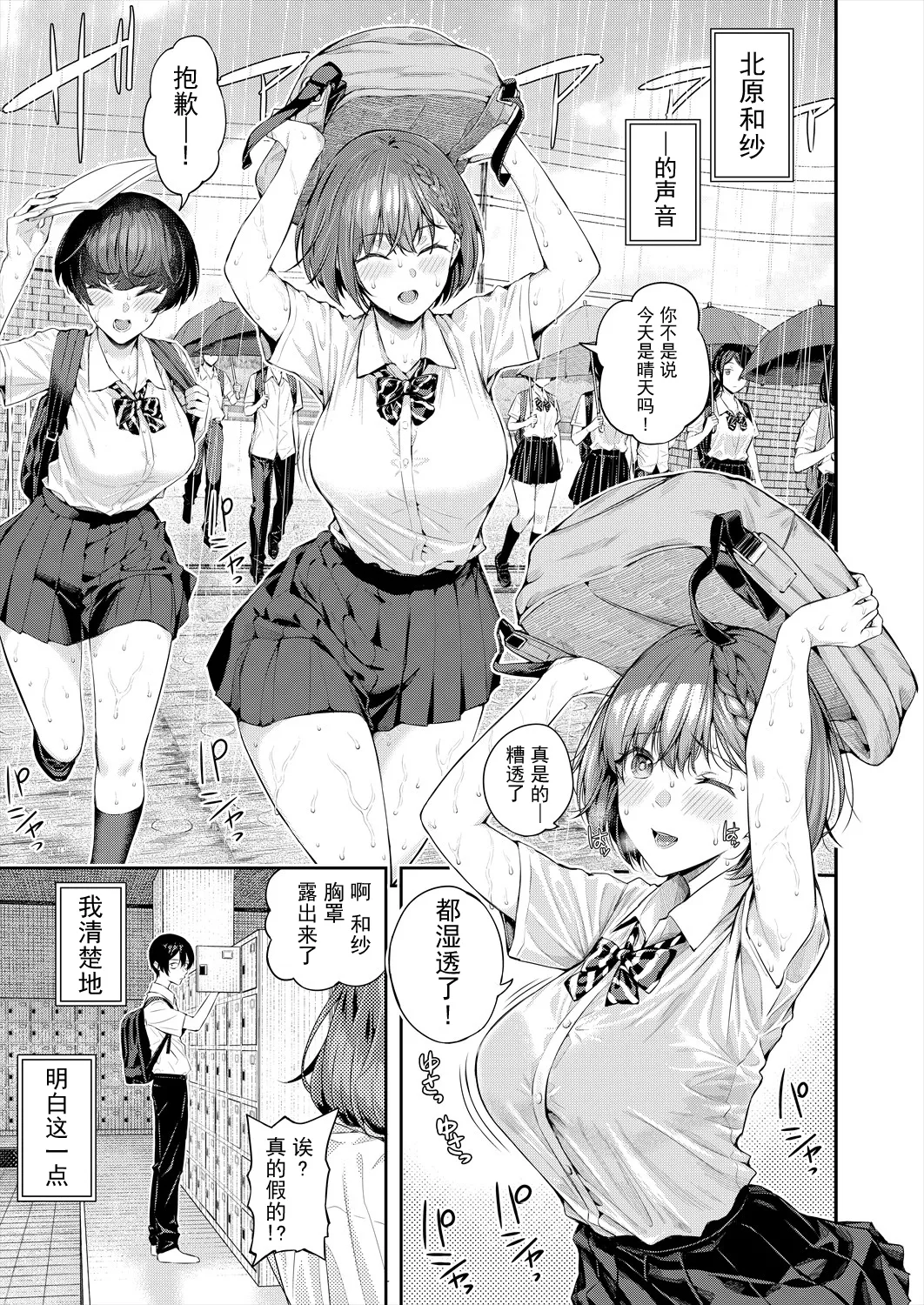 Adrenaline Voice page 4 full